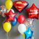 Повітряні кульки Ти мій Superman